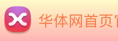 华体网首页官网 logo